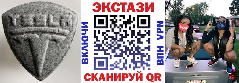 Ecstasy 280мг Комсомольск-на-Амуре