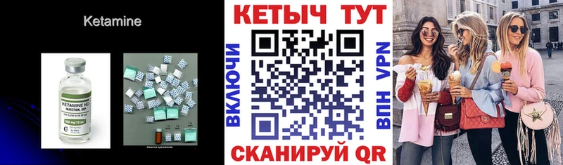 КЕТАМИН VHQ  hydra как войти  Комсомольск-на-Амуре 