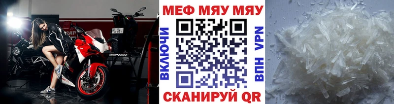 МЕФ кристаллы Комсомольск-на-Амуре
